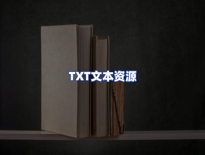 服务优势
